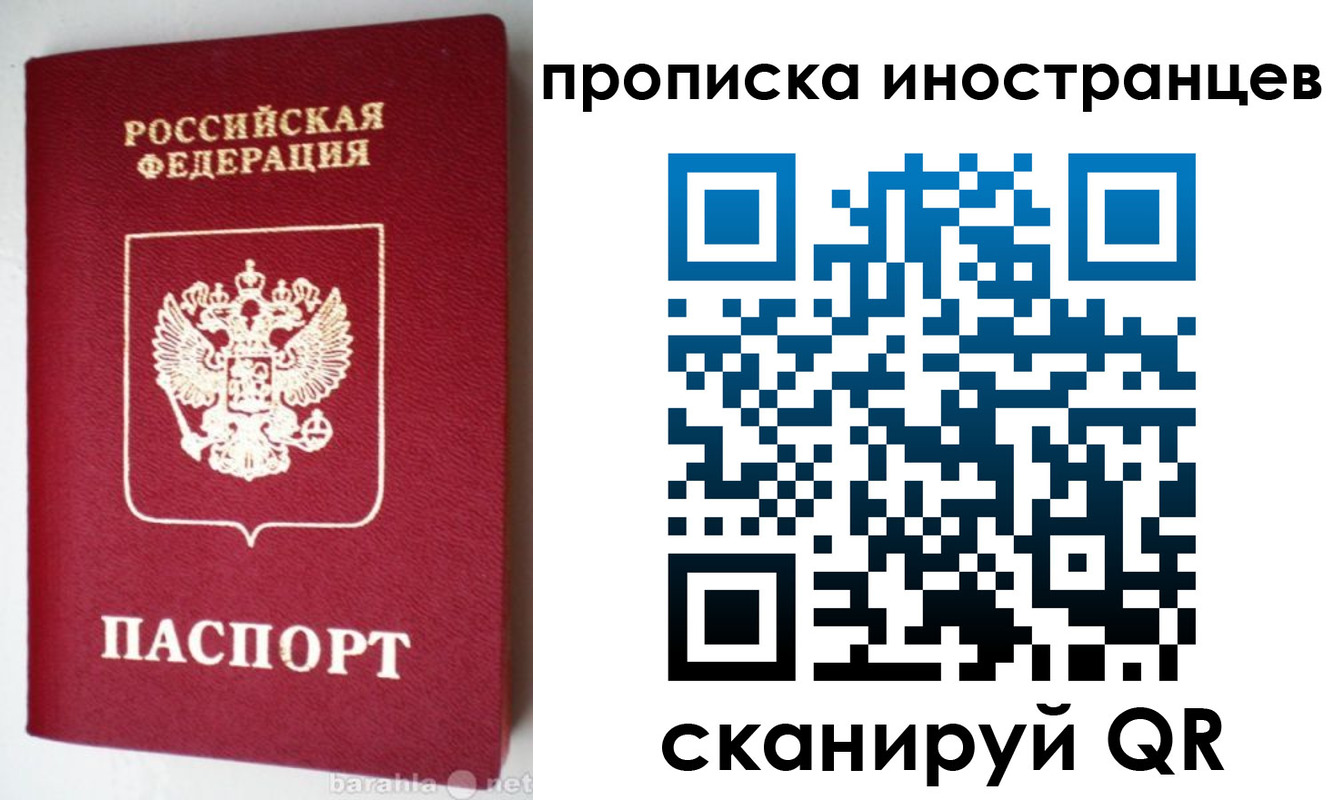 временная регистрация надежно в Таштаголе