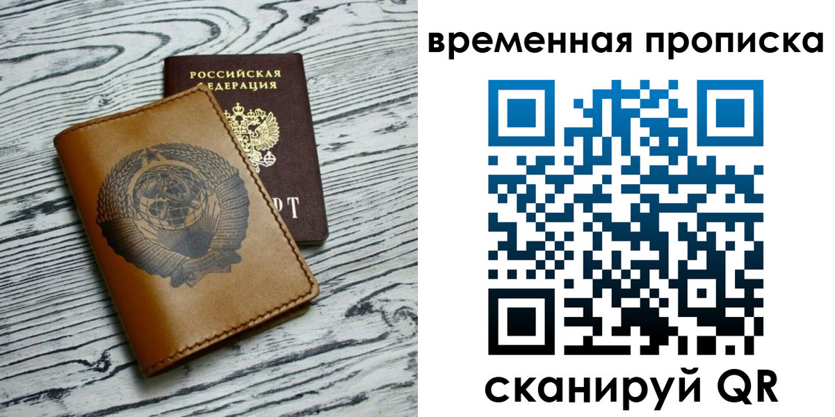 прописка для работы в Таштаголе