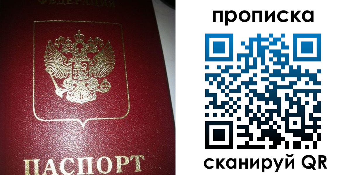 купить прописку в Таштаголе
