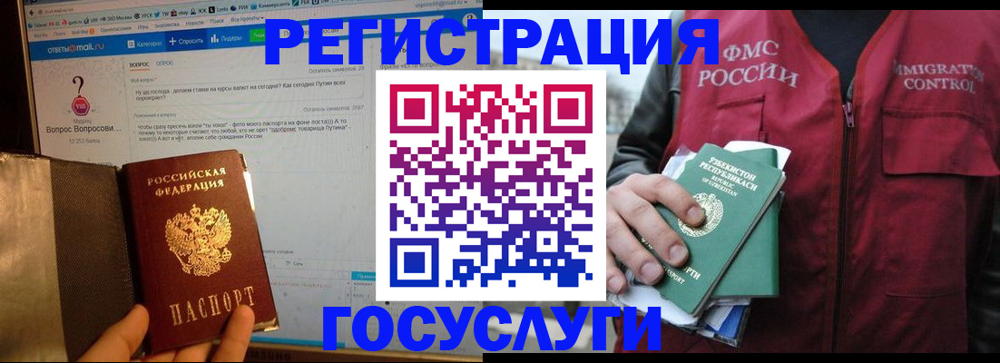 прописка законно в Таштаголе