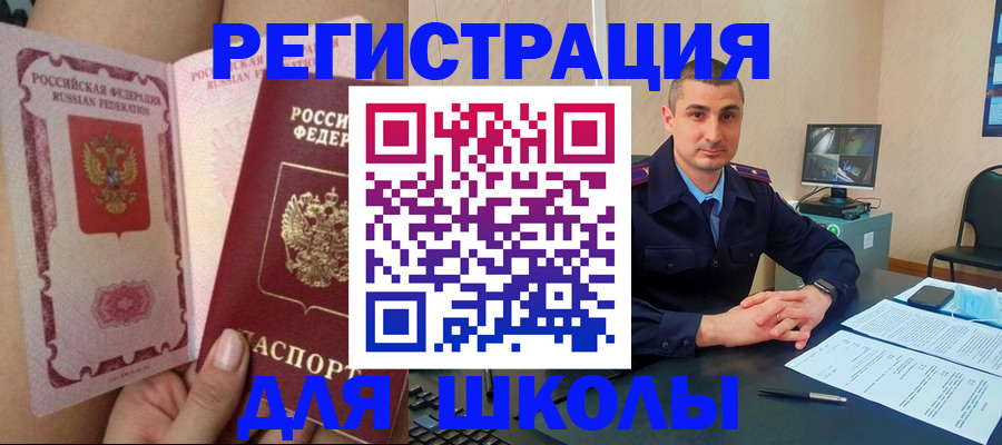 прописка в Таштаголе