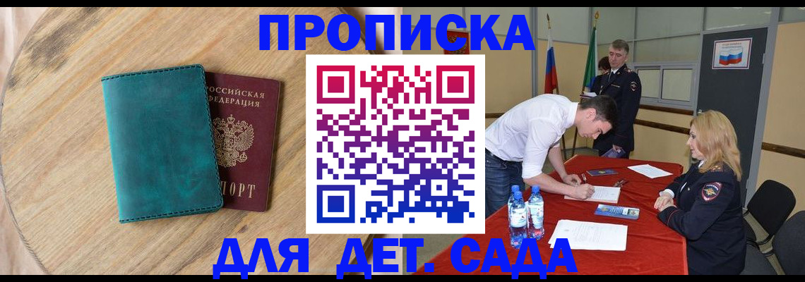 прописка в квартире в Таштаголе